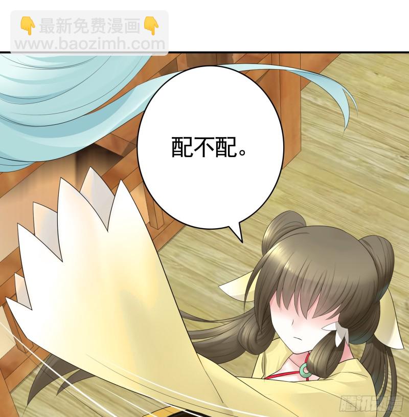岳母竟是我前任(1/2)-第73话
