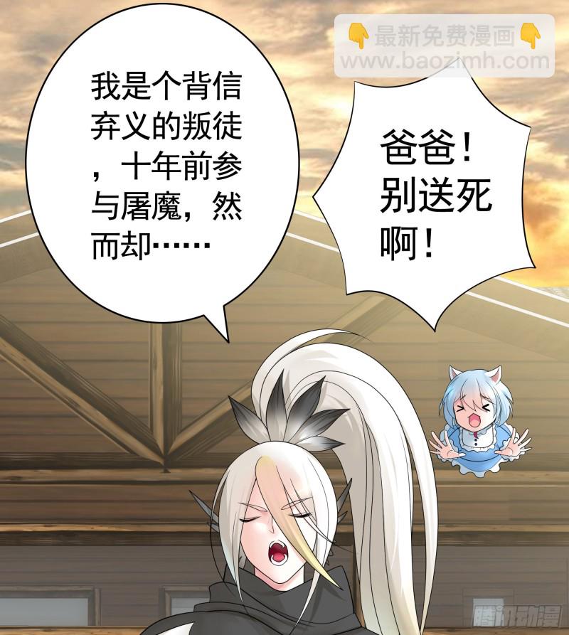 岳母竟是我前任(1/2)-第73话