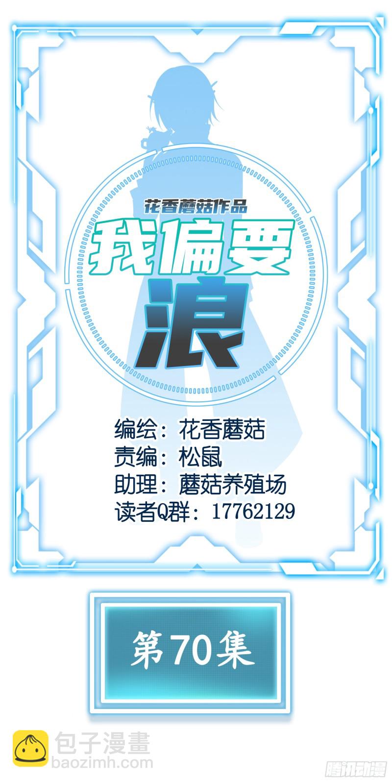 岳母竟是我前任(1/2)-第73话