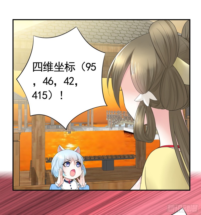 岳母竟是我前任(1/2)-第73话