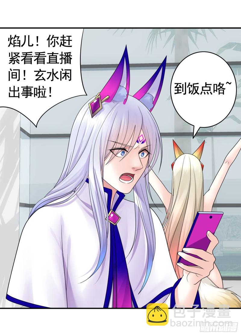 岳母竟是我前任(1/2)-第73话