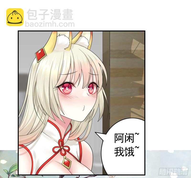 岳母竟是我前任(1/2)-第73话