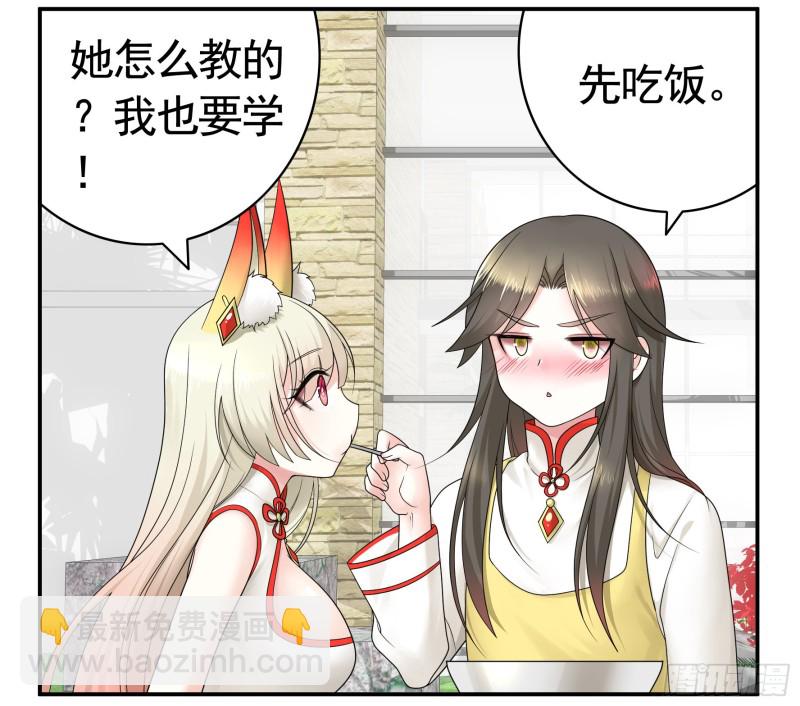 岳母竟是我前任(1/2)-第73话