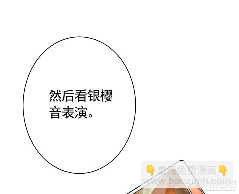岳母竟是我前任(1/2)-第73话