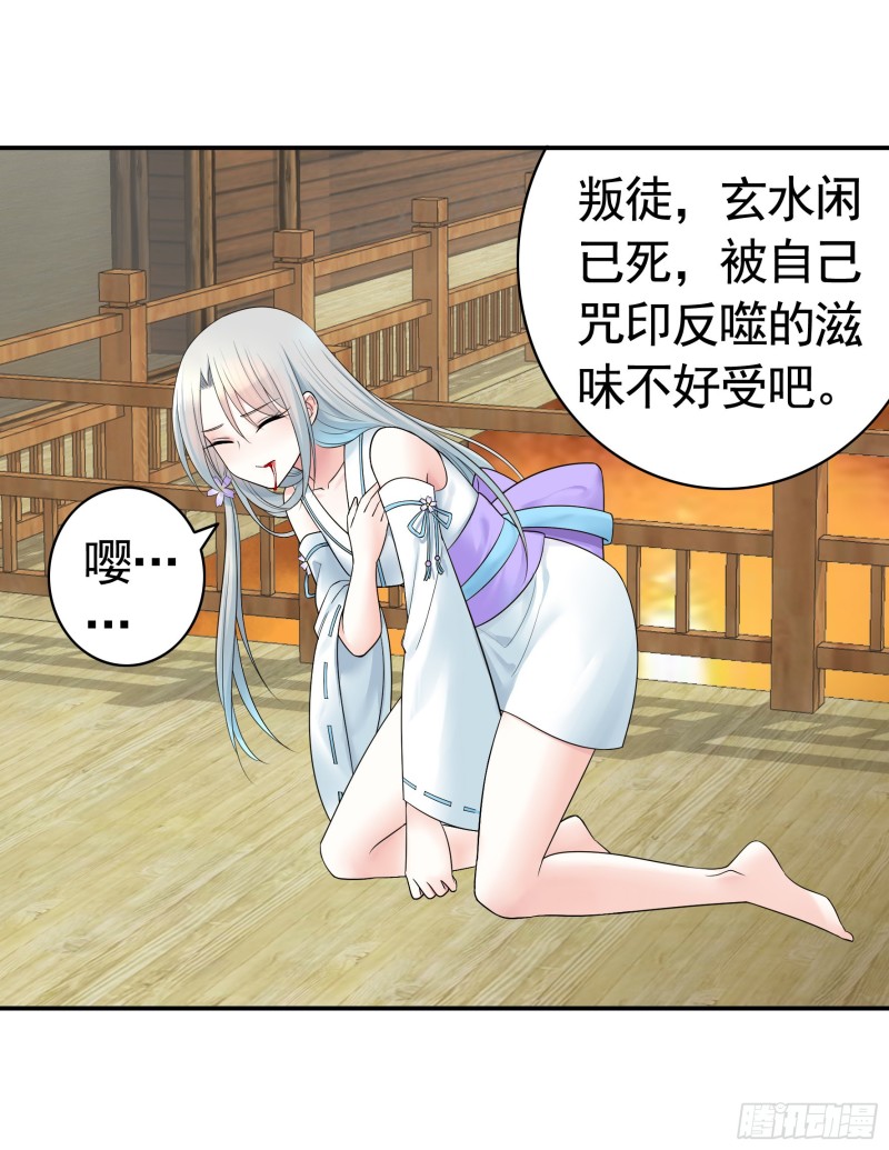 岳母竟是我前任(1/2)-第73话