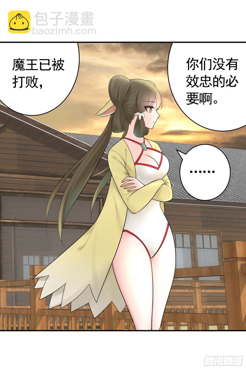 岳母竟是我前任(1/2)-第73话