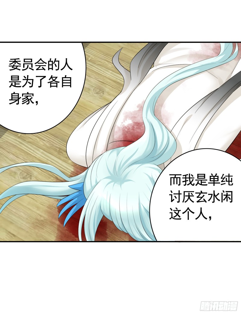 岳母竟是我前任(1/2)-第73话