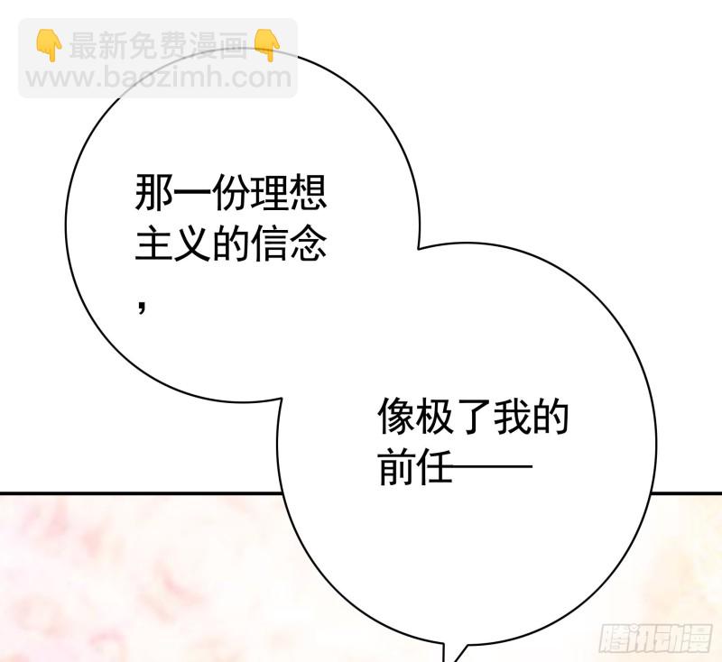 岳母竟是我前任(1/2)-第73话