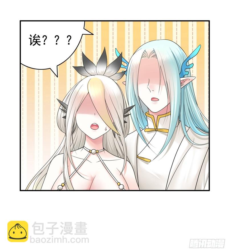 岳母竟是我前任(1/2)-第73话