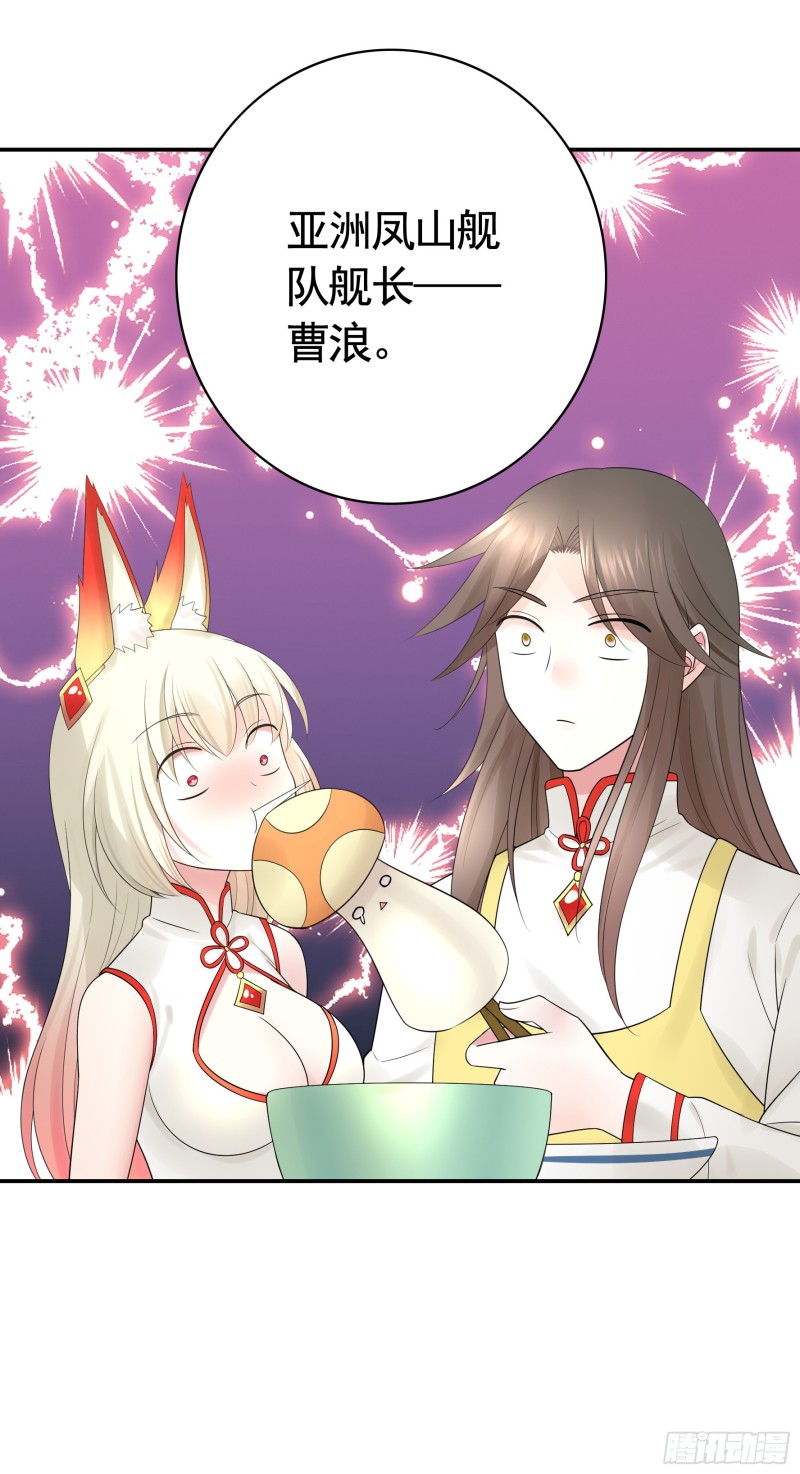 岳母竟是我前任(1/2)-第73话
