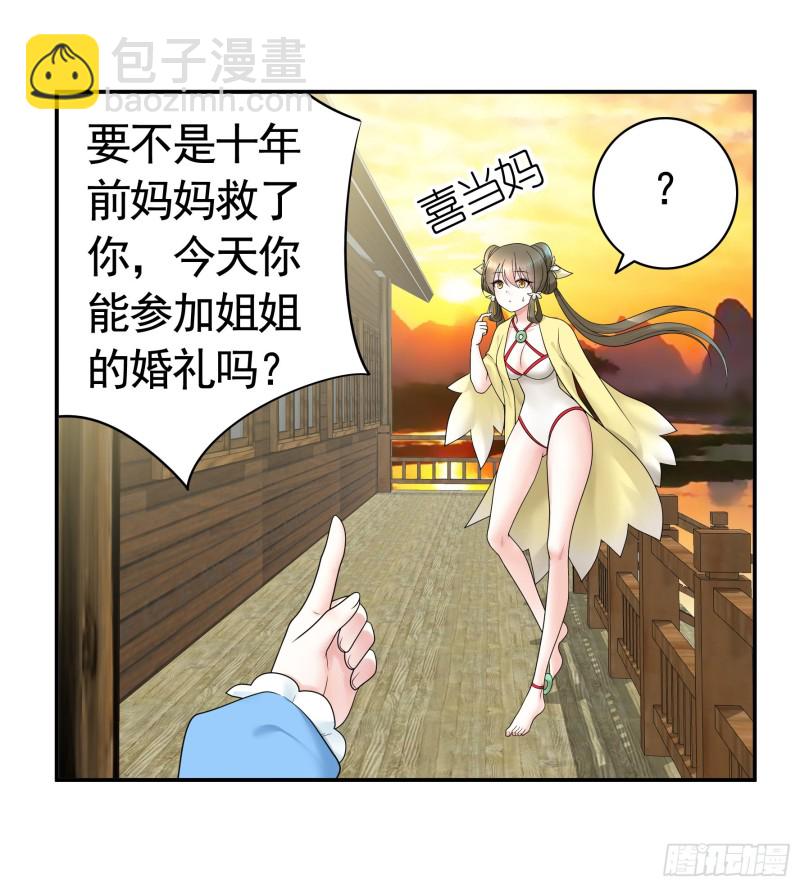 岳母竟是我前任(1/2)-第73话
