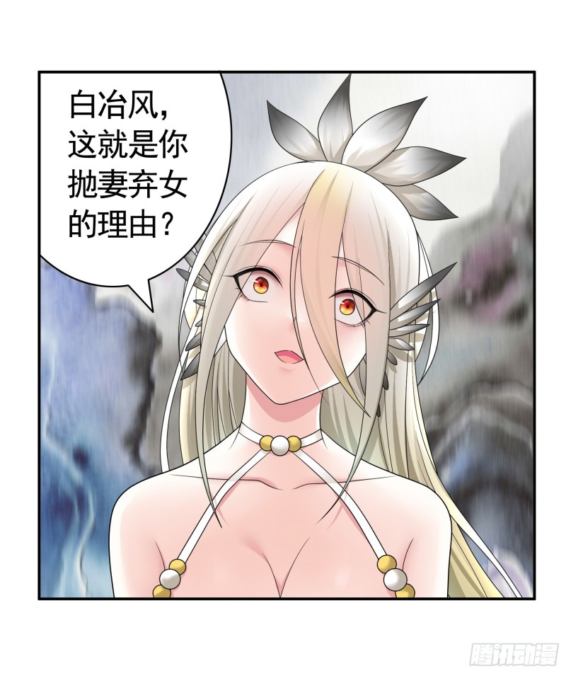 岳母竟是我前任(1/2)-第73话