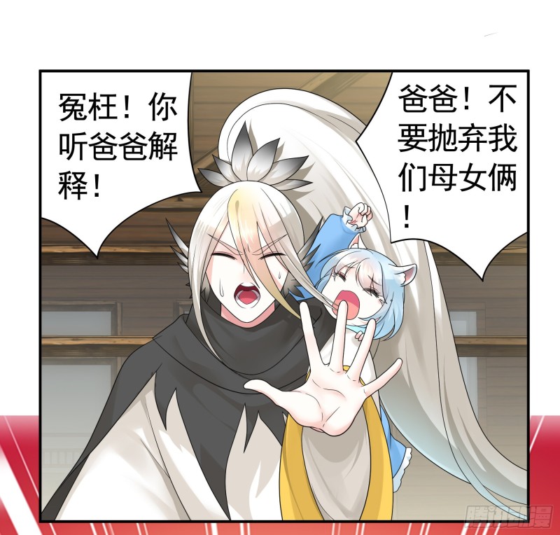 岳母竟是我前任(1/2)-第73话