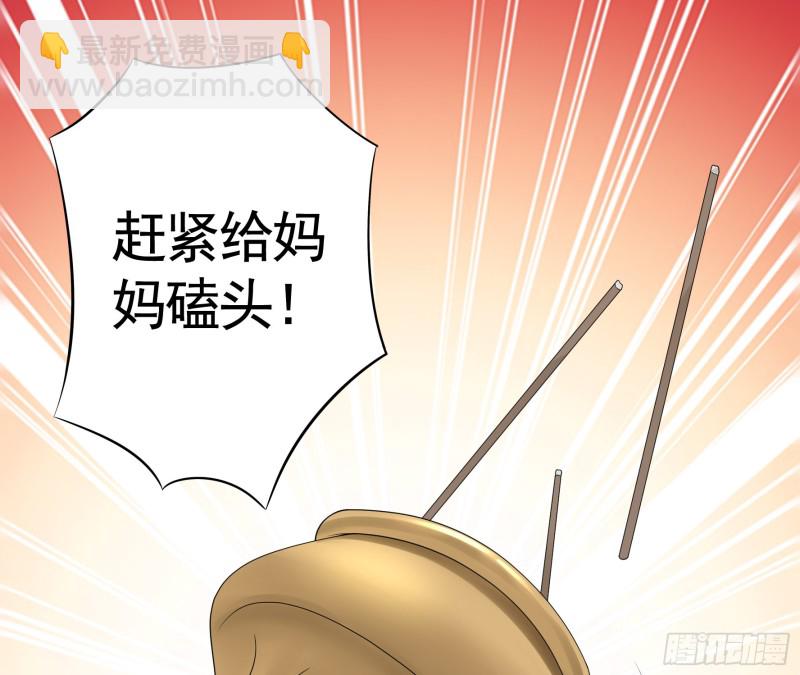 岳母竟是我前任(1/2)-第73话