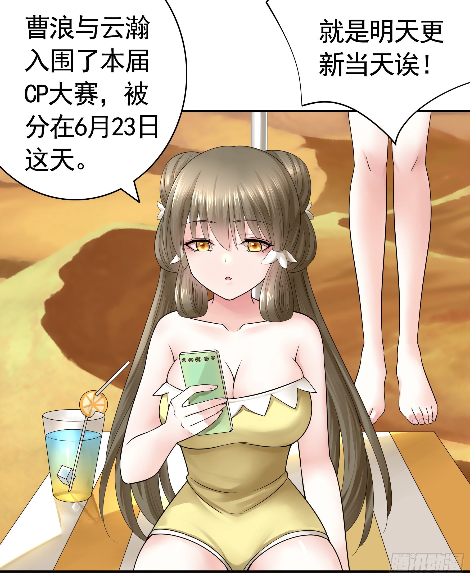 【免费】大小姐又有什么坏心思呢-第75话