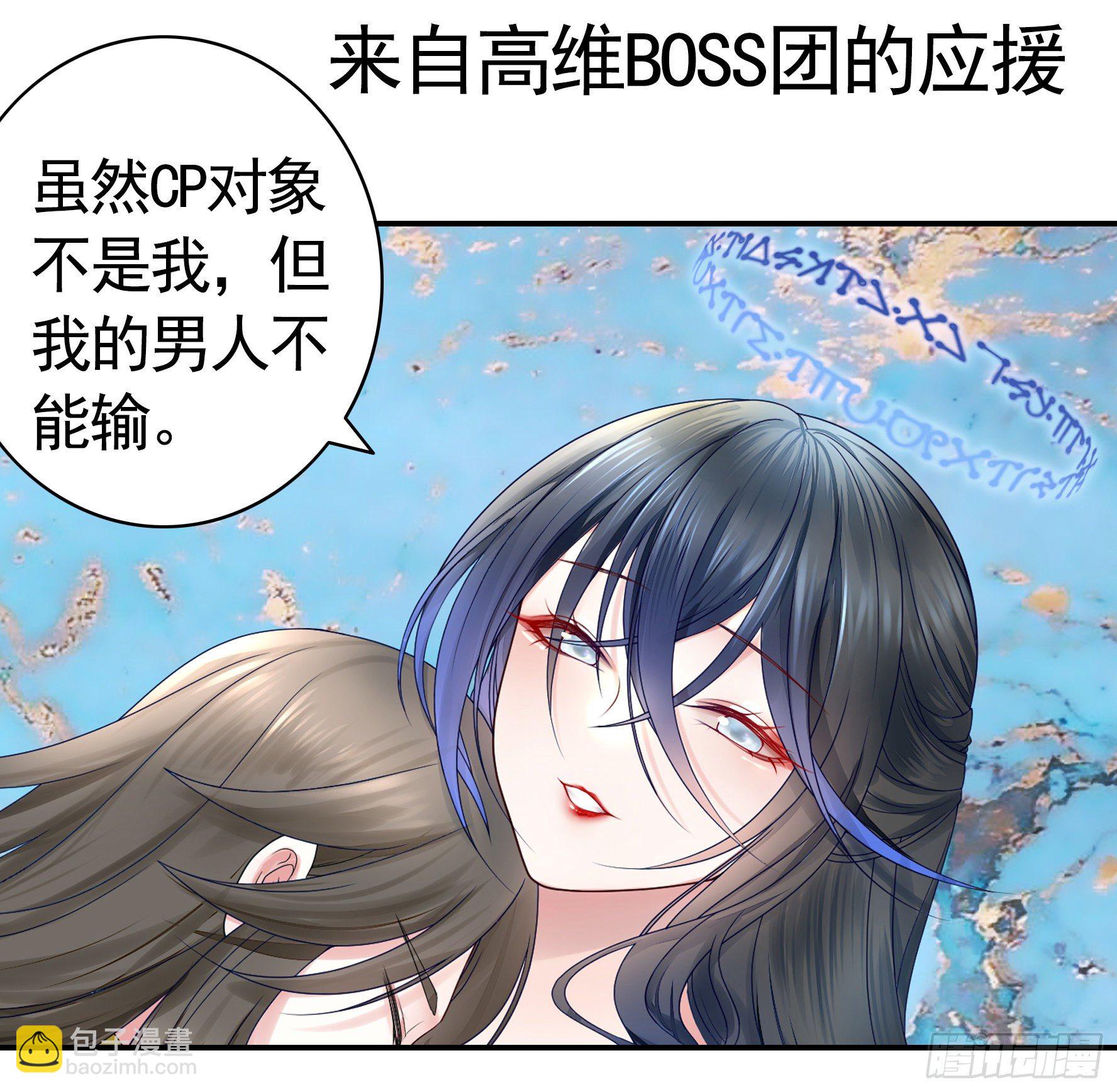 【免费】大小姐又有什么坏心思呢-第75话