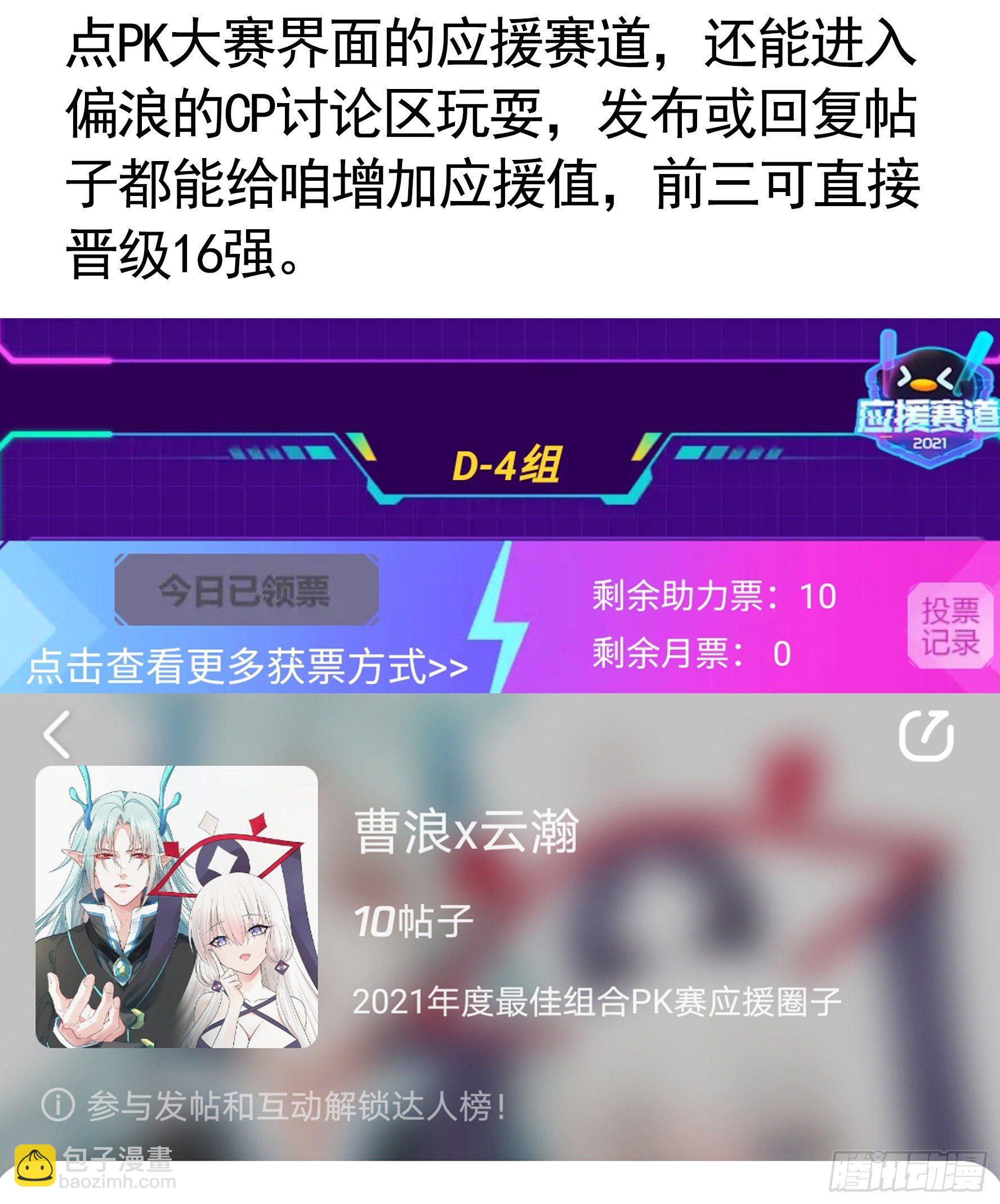 【免费】大小姐又有什么坏心思呢-第75话