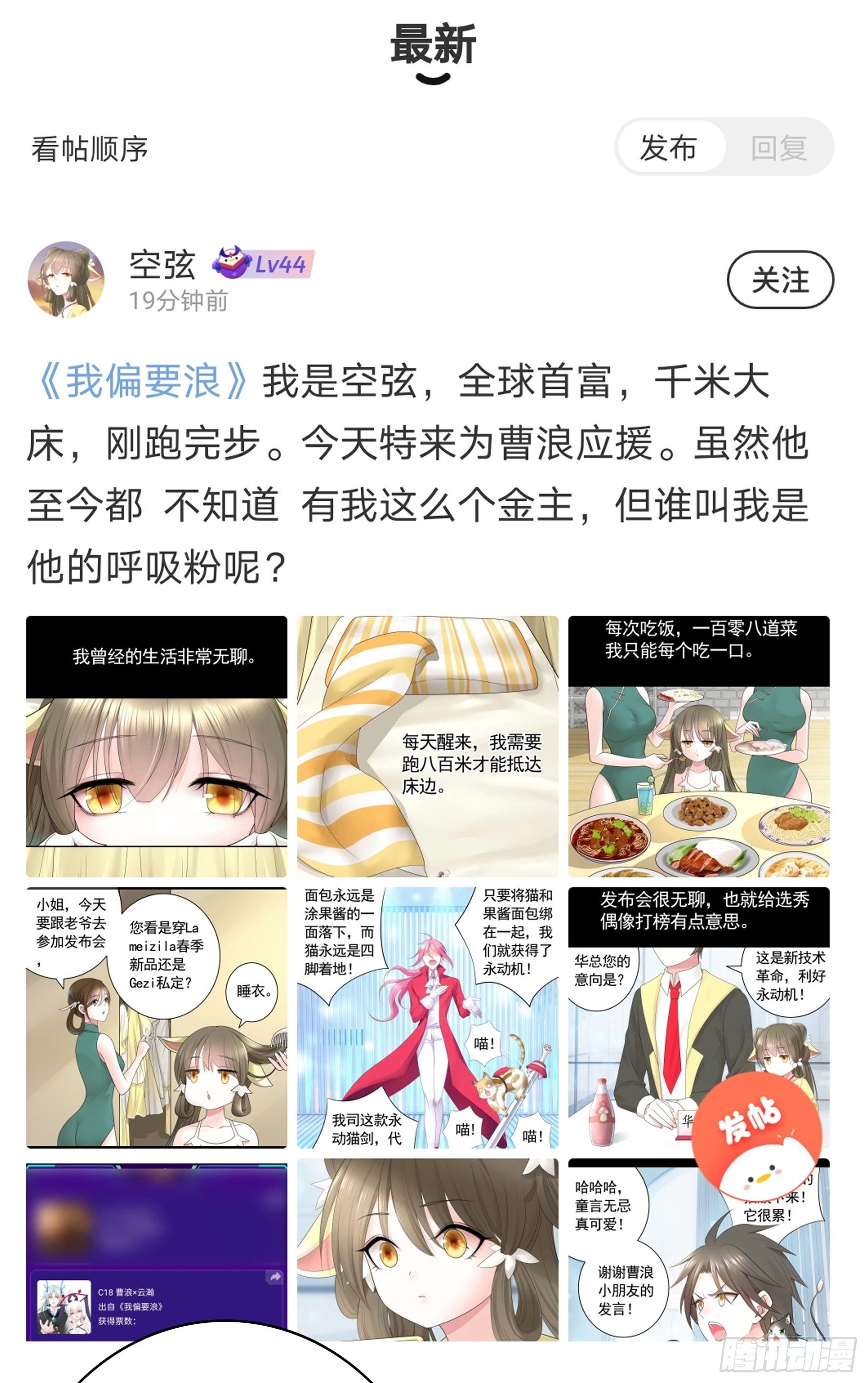 【免费】大小姐又有什么坏心思呢-第75话