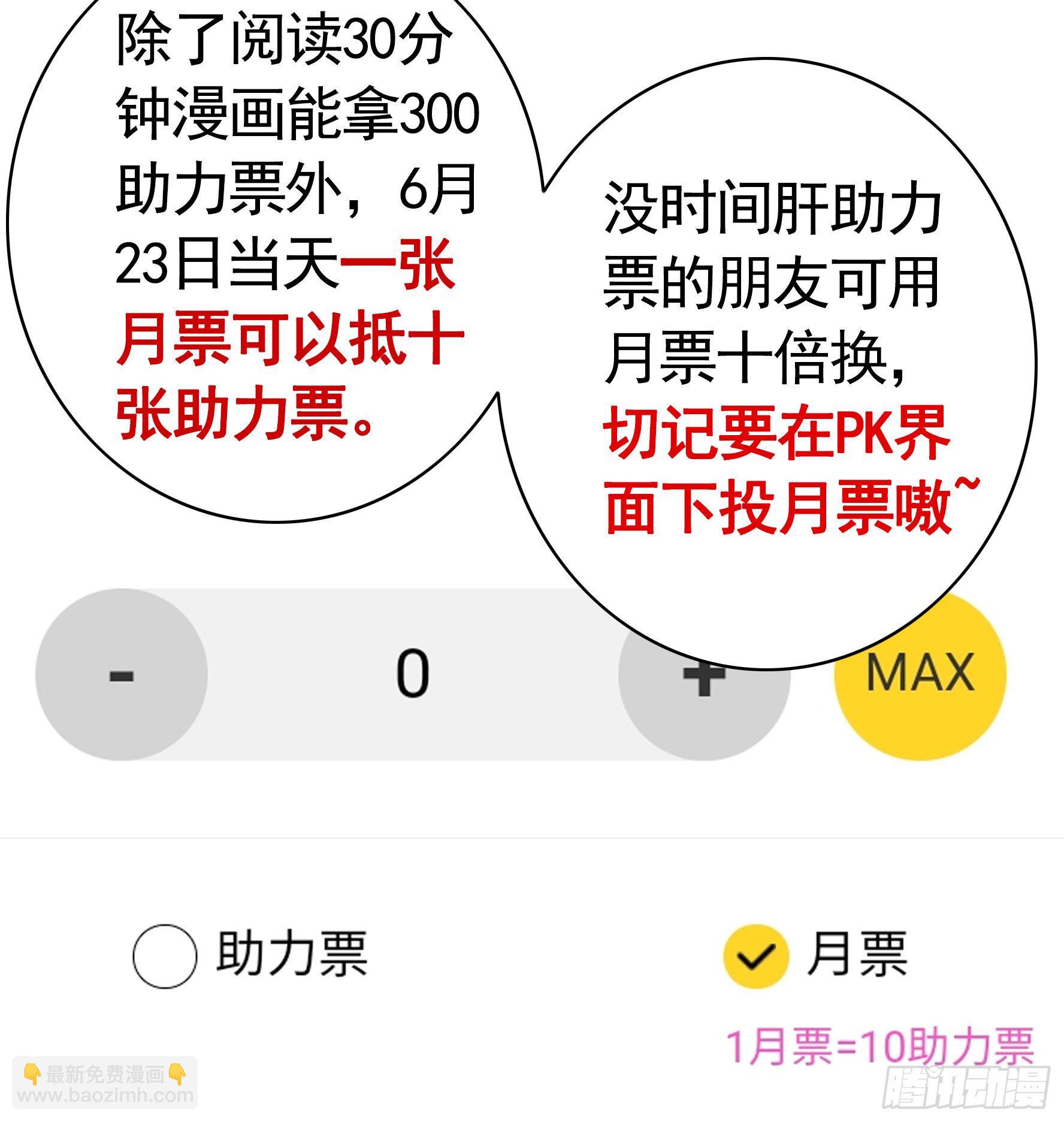 【免费】大小姐又有什么坏心思呢-第75话
