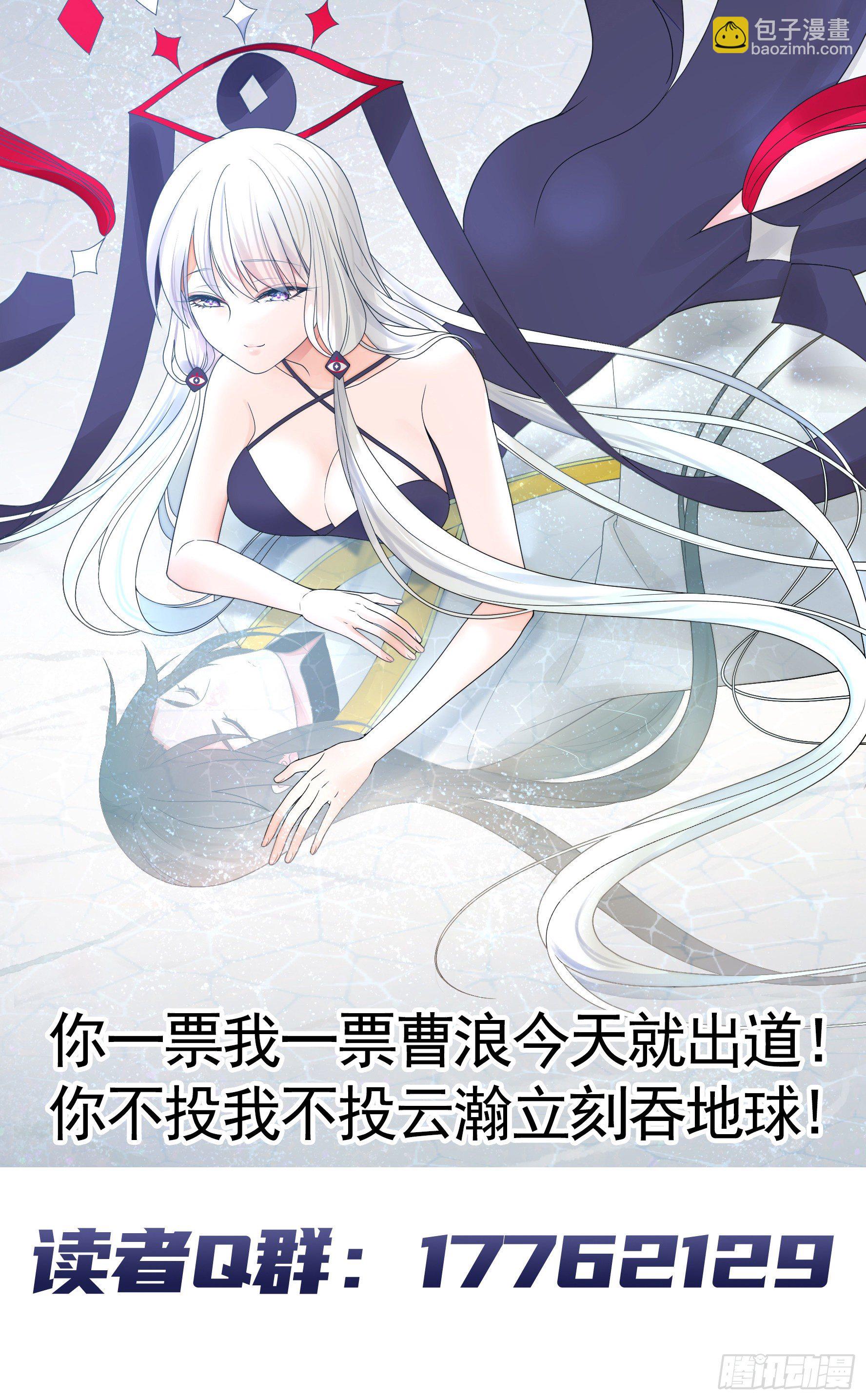 【免费】大小姐又有什么坏心思呢-第75话
