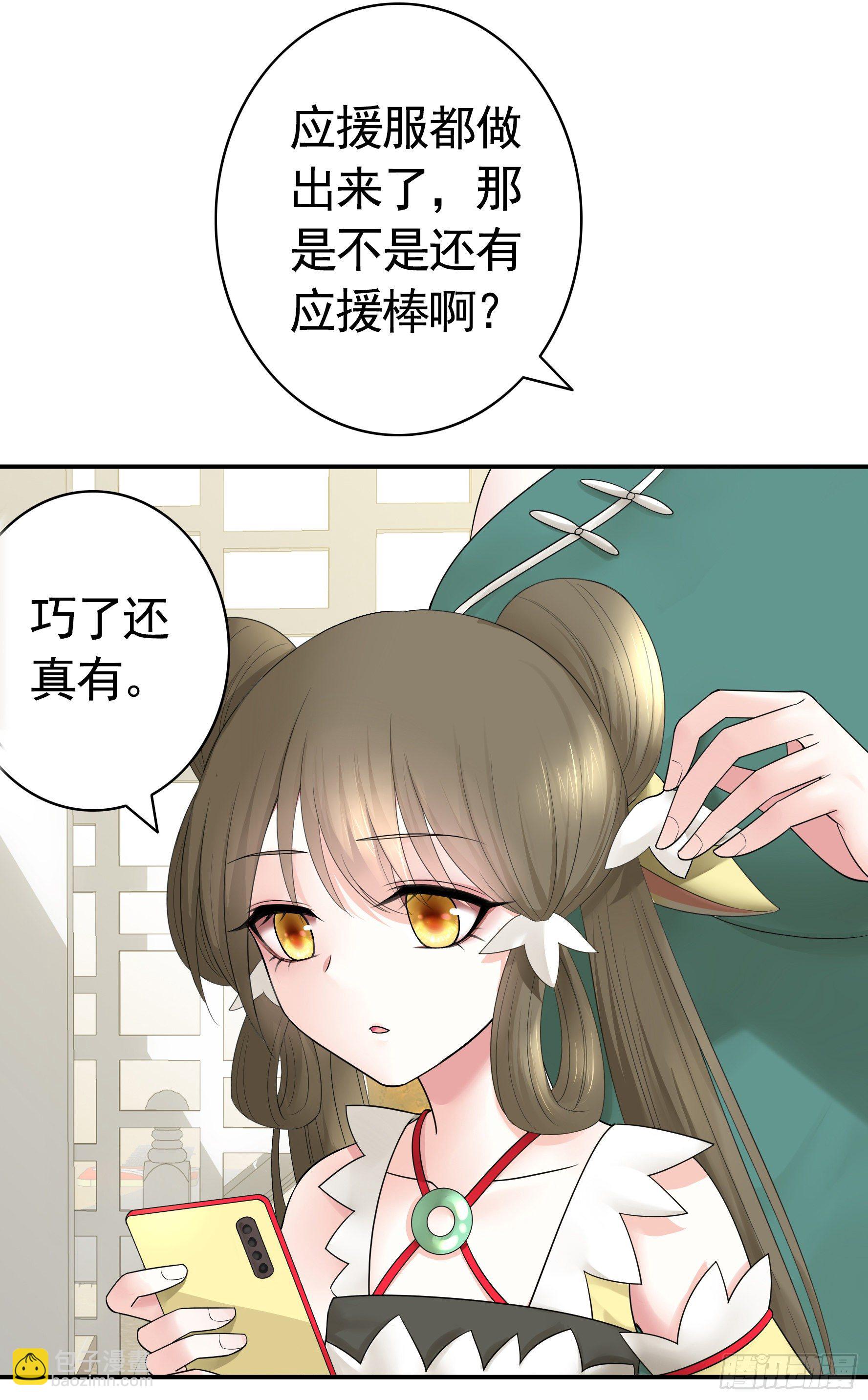 【免费】大小姐又有什么坏心思呢-第75话