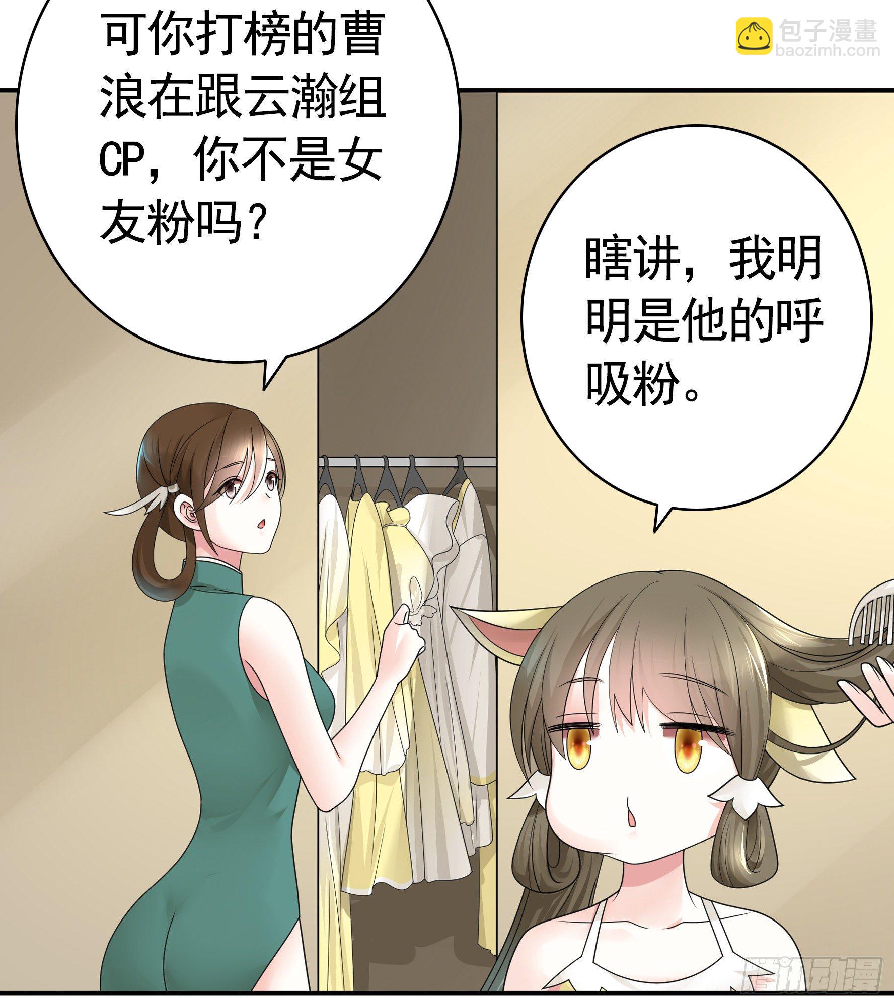 【免费】大小姐又有什么坏心思呢-第75话