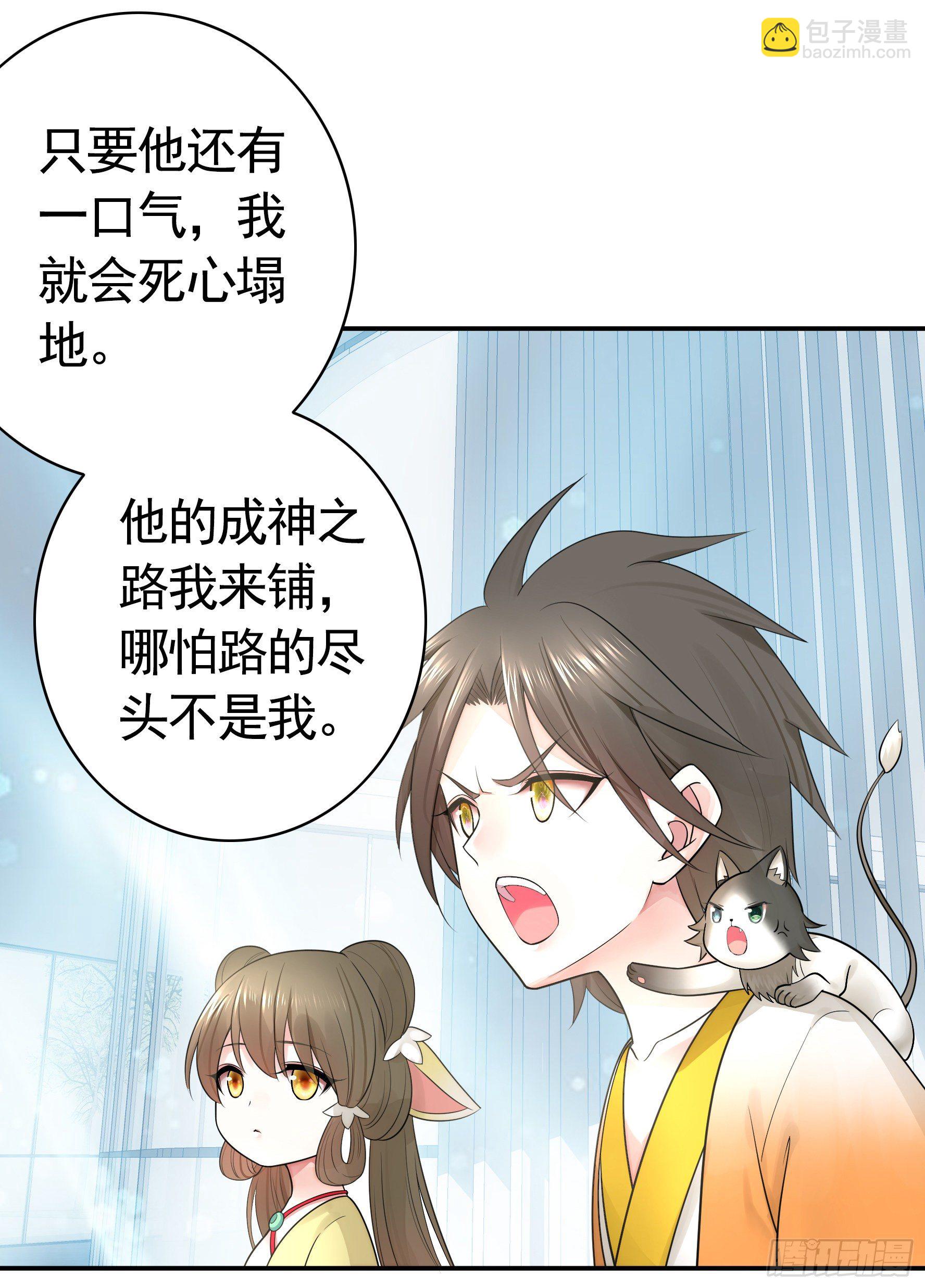 【免费】大小姐又有什么坏心思呢-第75话