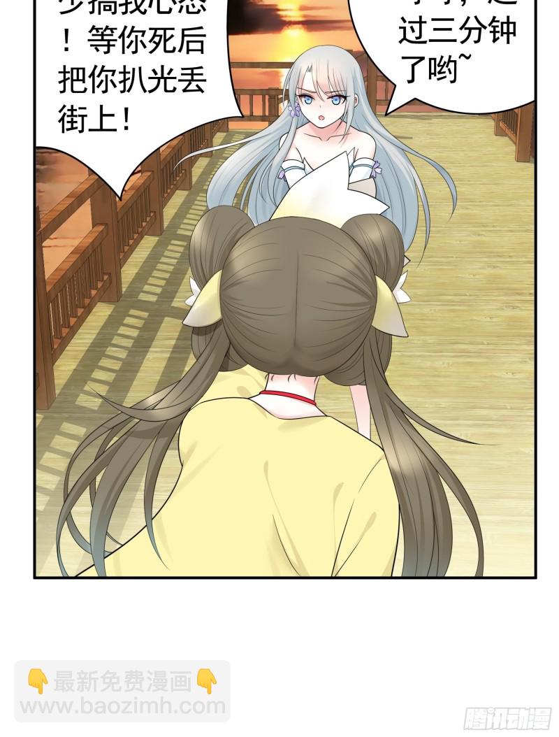 又祸害一个妹子-第77话