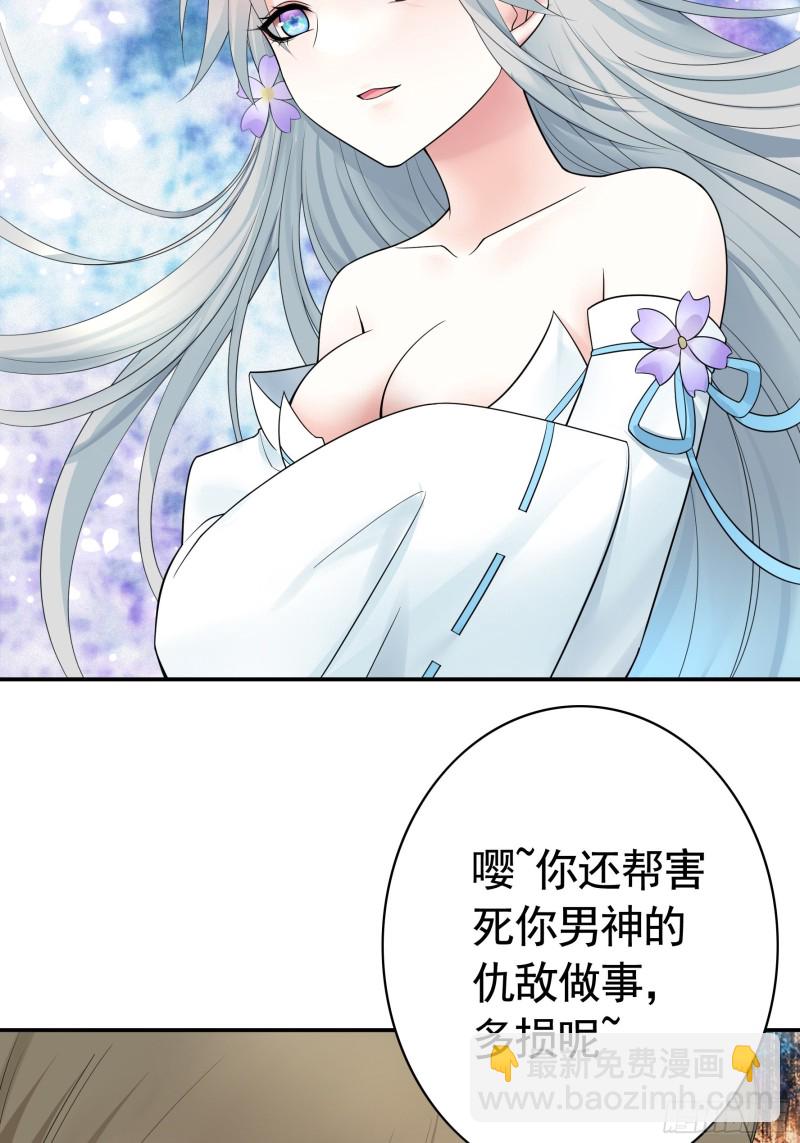 又祸害一个妹子-第77话