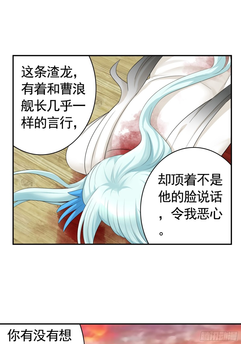 又祸害一个妹子-第77话
