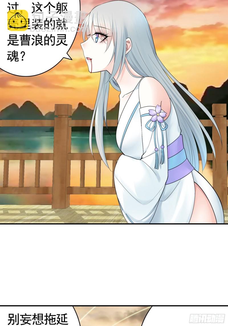 又祸害一个妹子-第77话