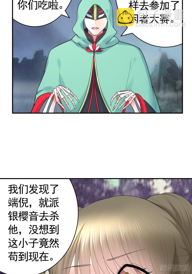 又祸害一个妹子-第77话