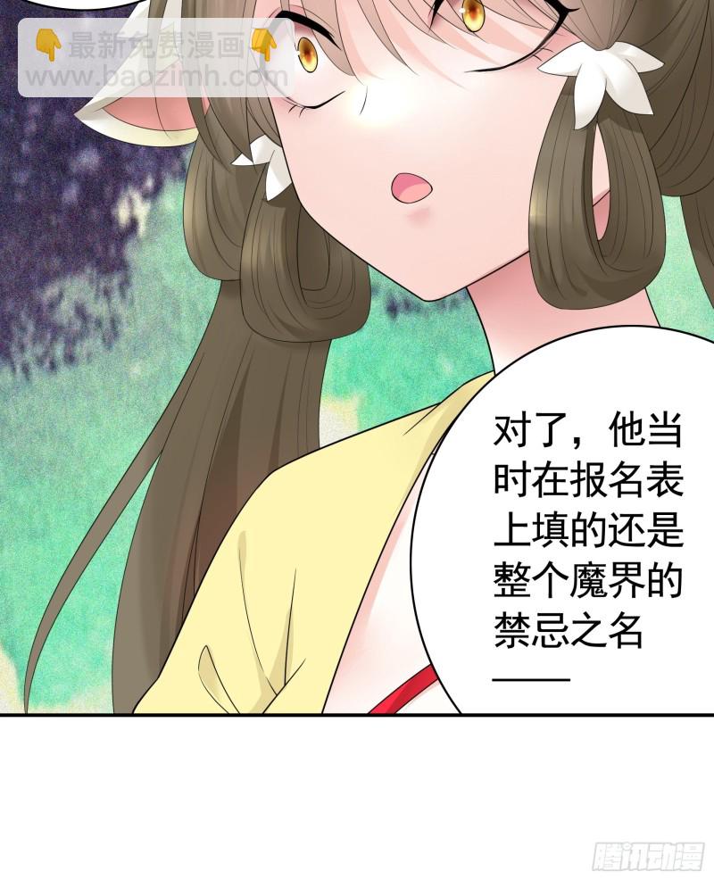 又祸害一个妹子-第77话