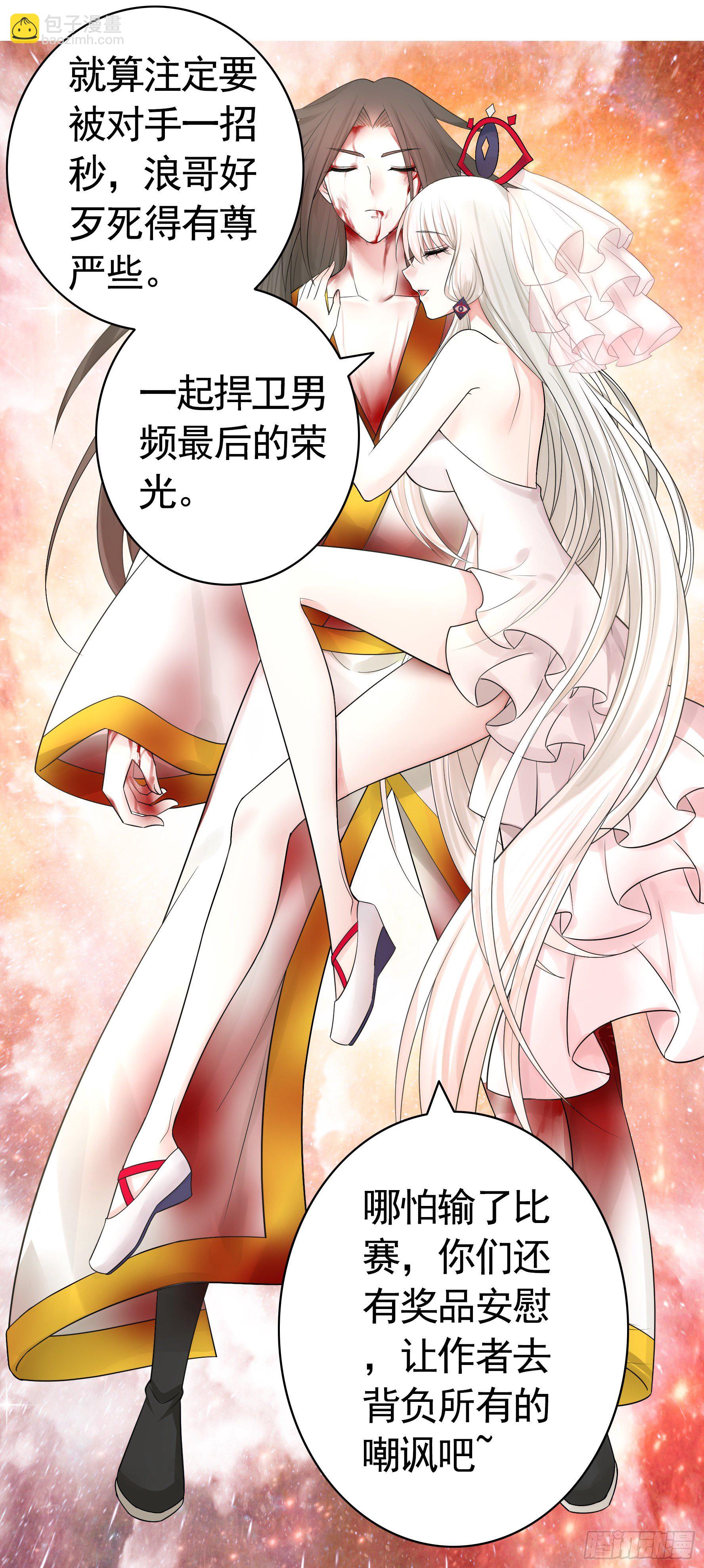 请让我们死得有尊严-第79话
