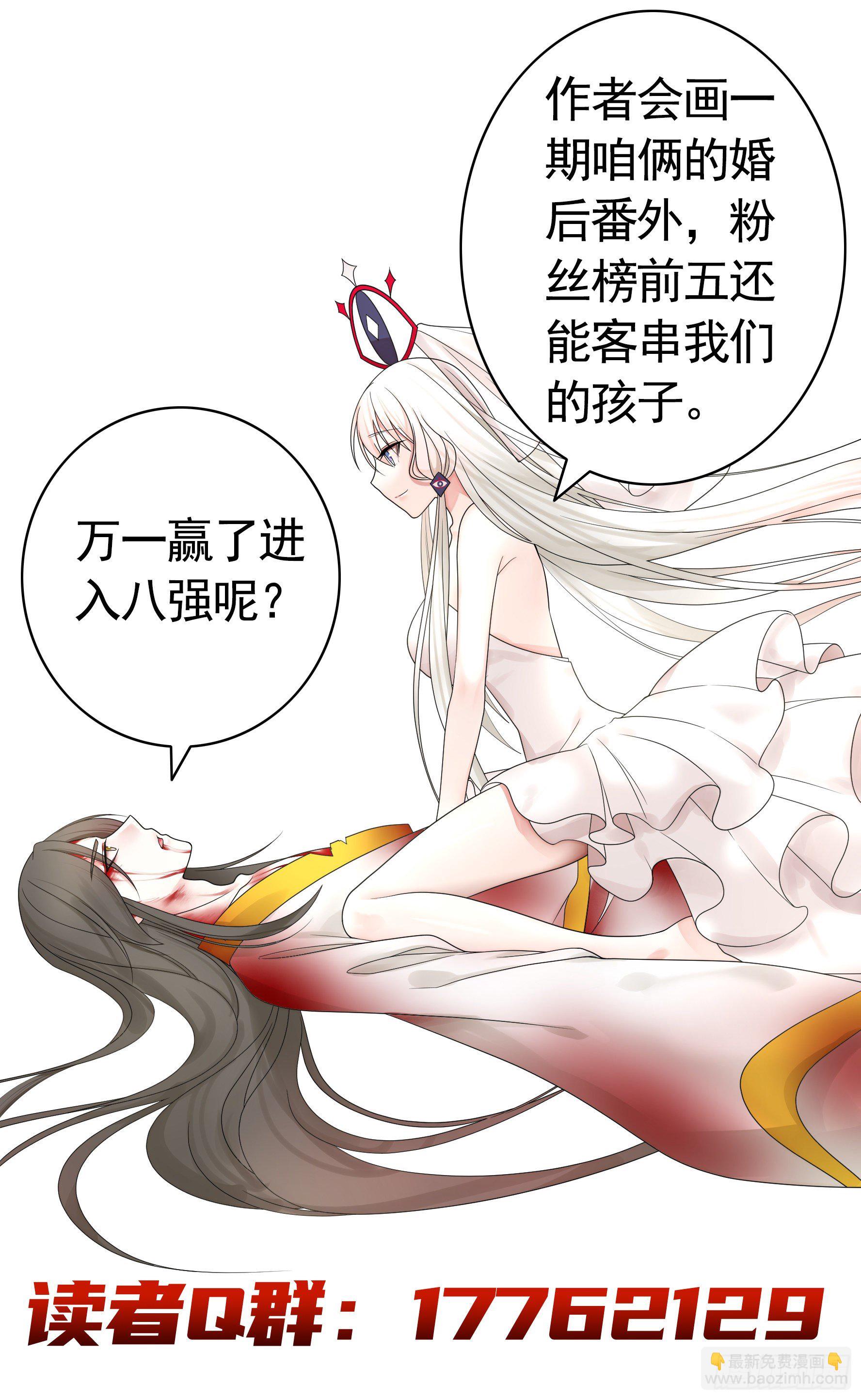 请让我们死得有尊严-第79话
