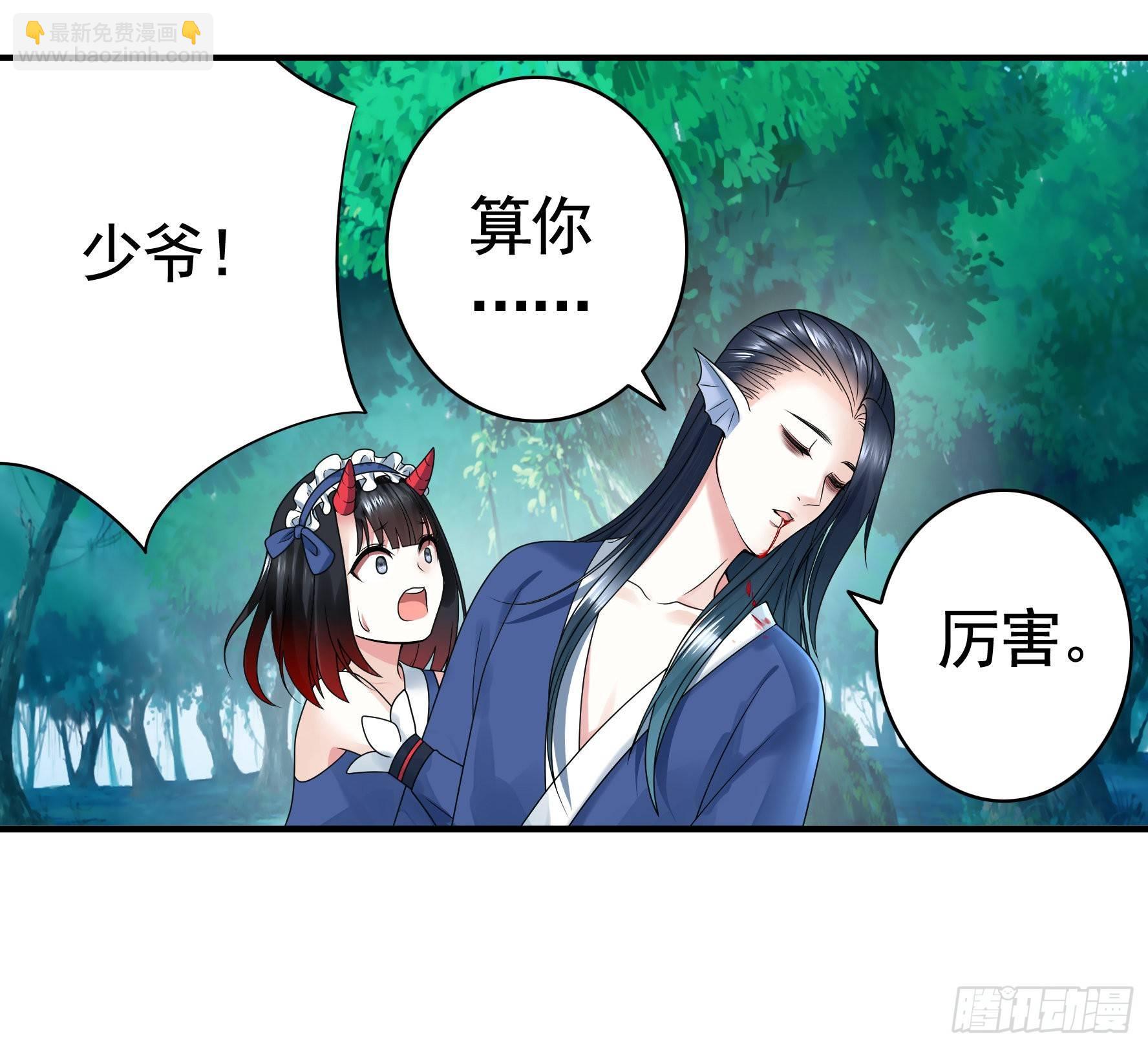 兄弟！用力点！(1/2)-第9话