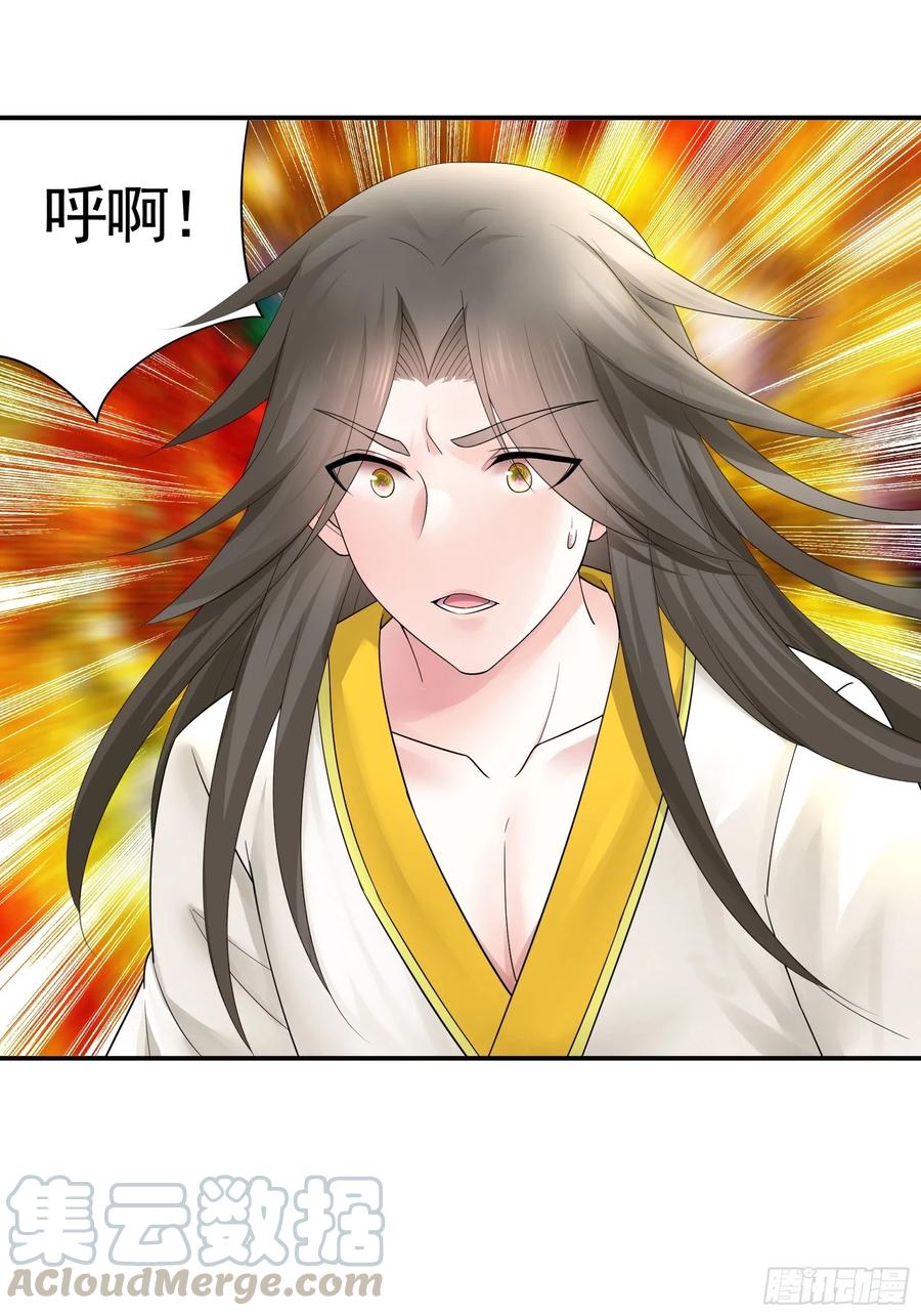 最美女主登场-第81话