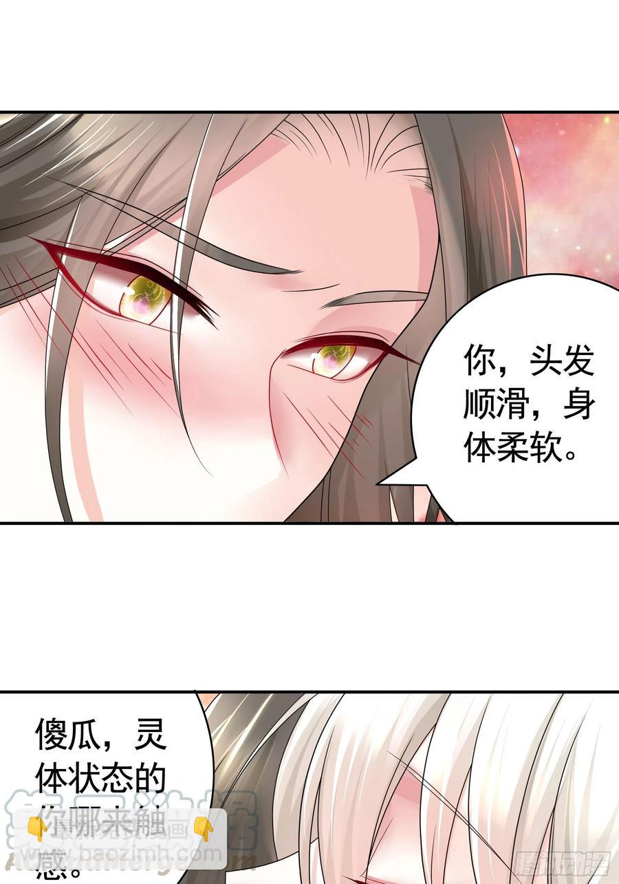 最美女主登场-第81话
