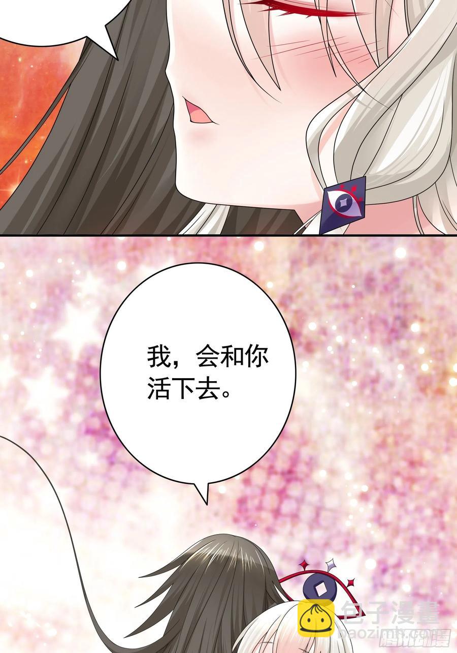 最美女主登场-第81话