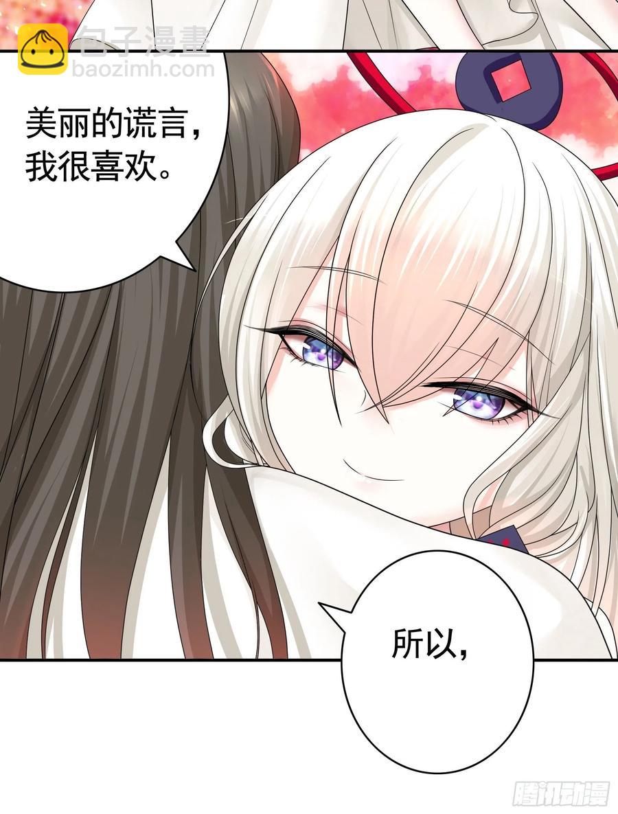最美女主登场-第81话
