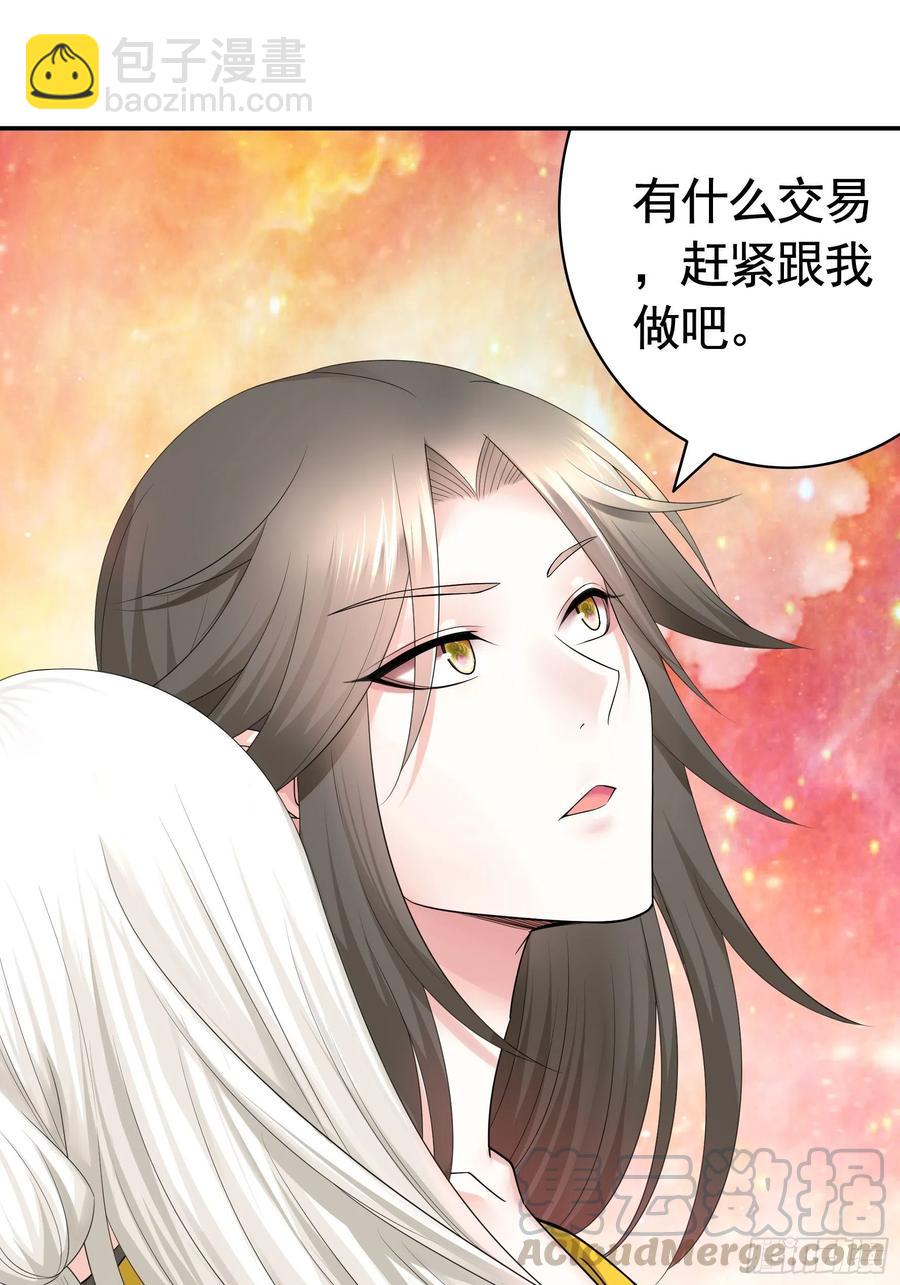 最美女主登场-第81话
