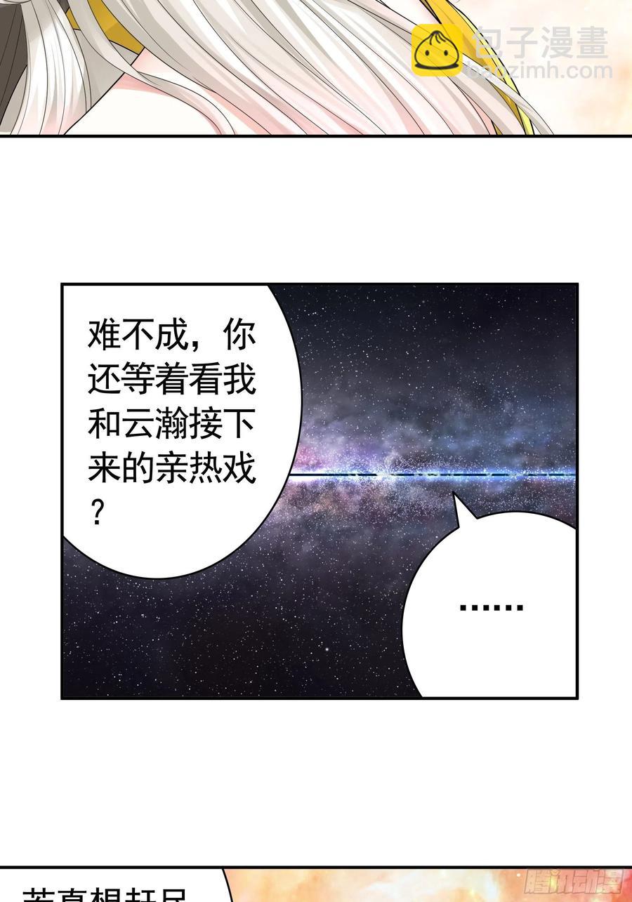 最美女主登场-第81话