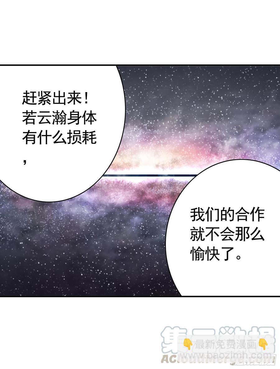 最美女主登场-第81话