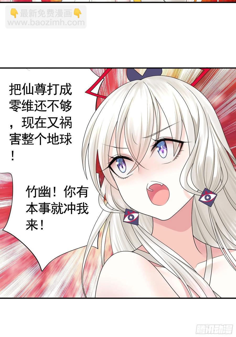 最美女主登场-第81话