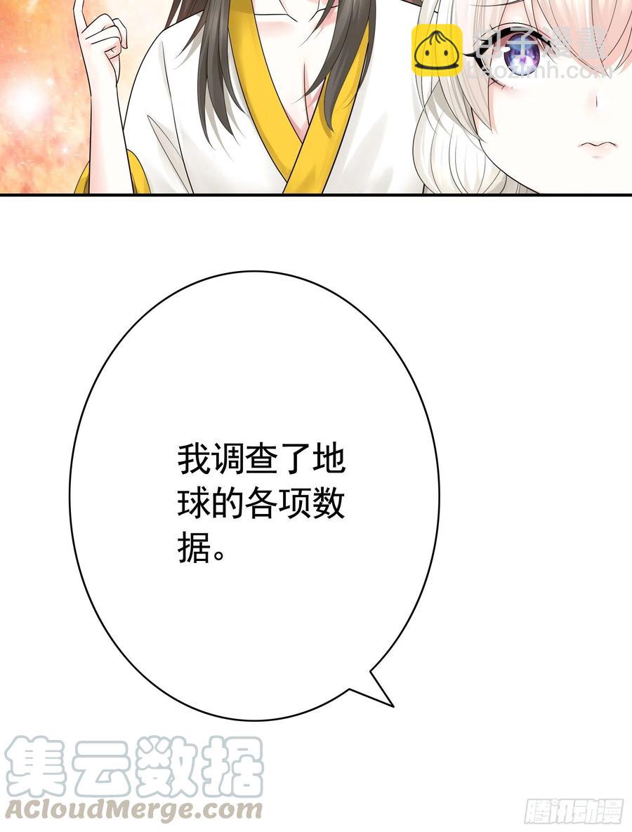 最美女主登场-第81话