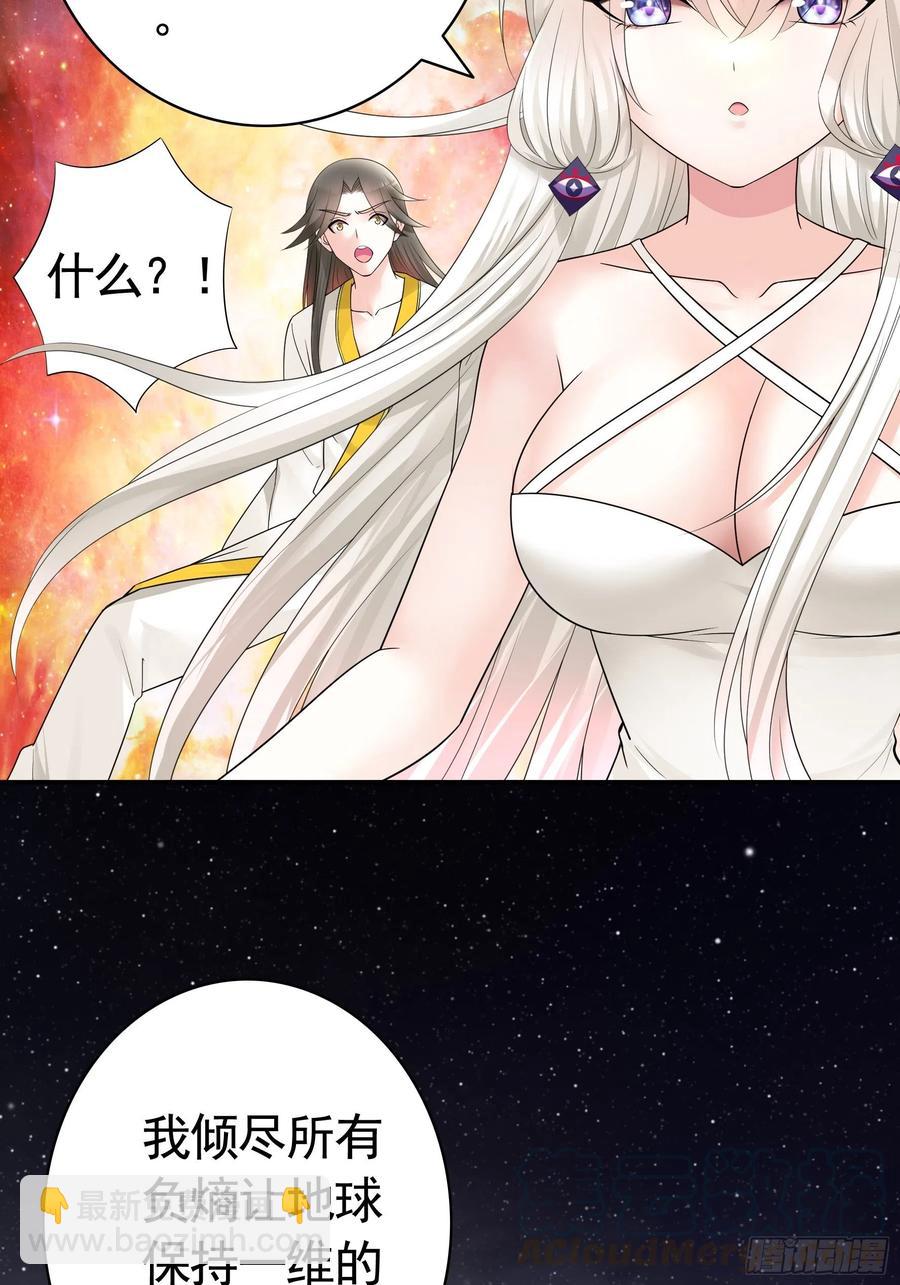 最美女主登场-第81话
