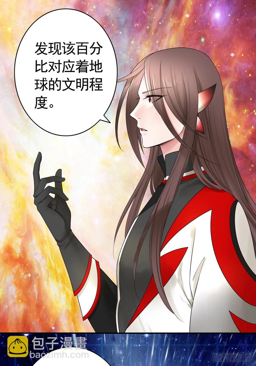 最美女主登场-第81话