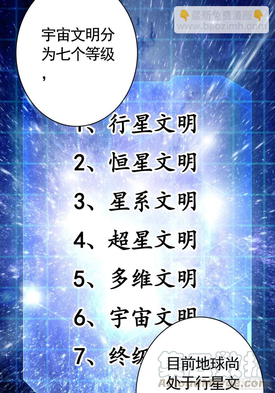 最美女主登场-第81话