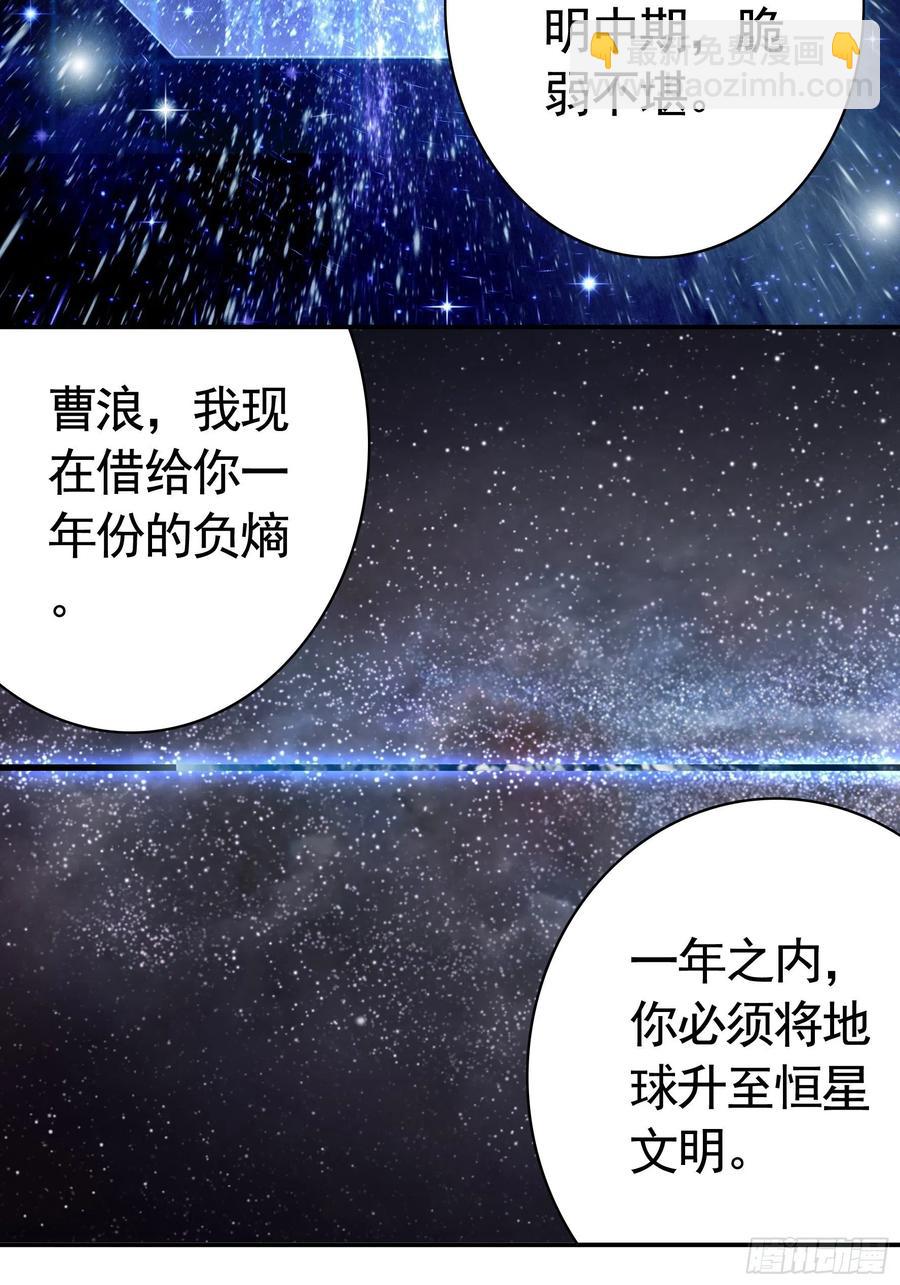 最美女主登场-第81话