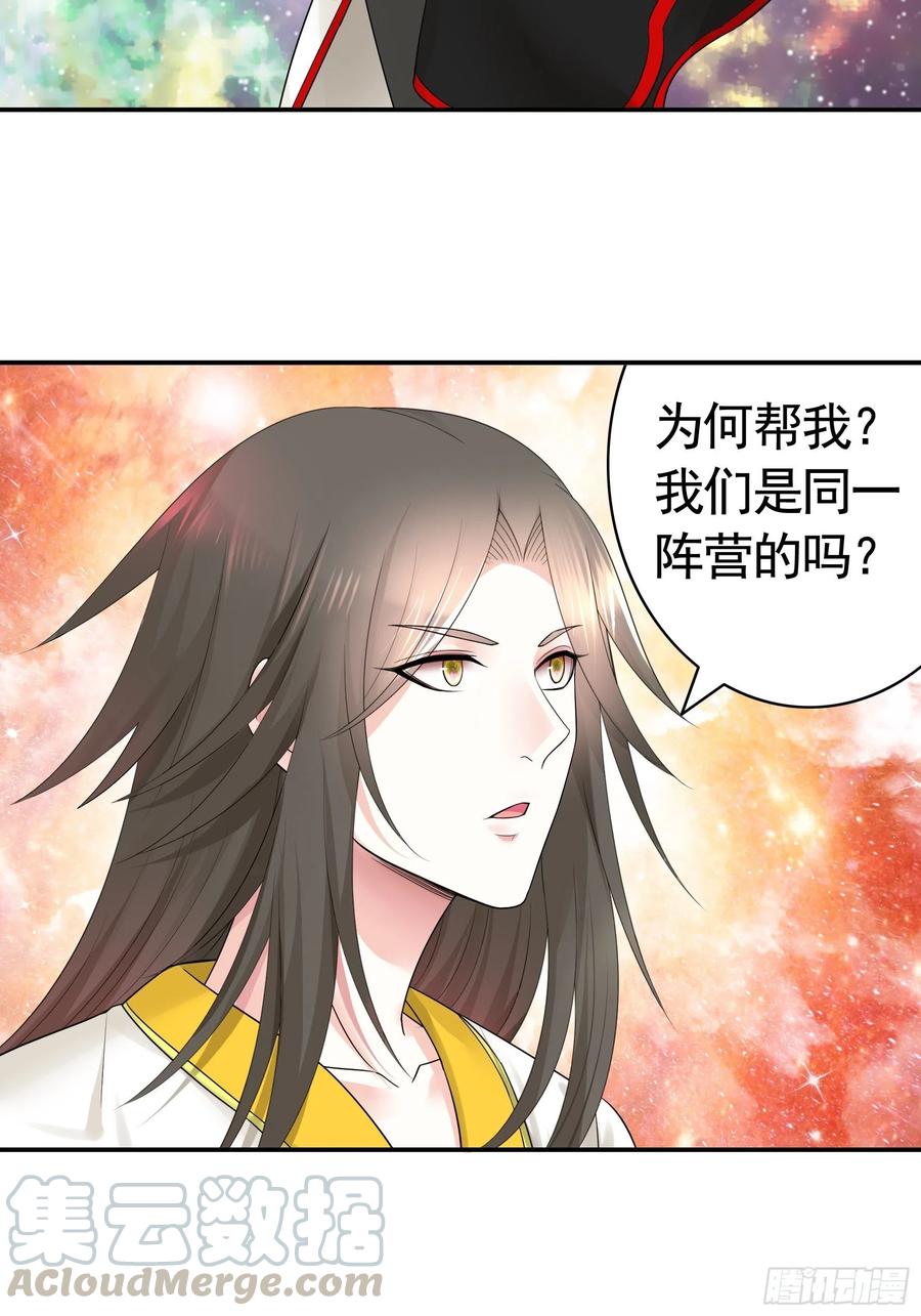 最美女主登场-第81话